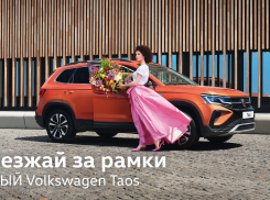 Технологичность, драйв, управляемость: Абсолютно Новый Volkswagen Taos уже ждёт вас в салоне