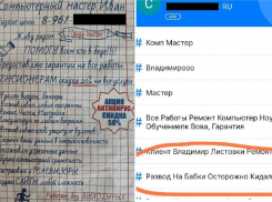 «Мастер» забрал у бабушки телевизор и 2000 рублей и скрылся в закат в Новороссийске 