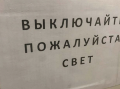 Цемдолина без света: отключения и стрельбы в Новороссийске