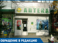 В Новороссийске больше не закупают лекарства для льготников