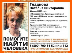 Её искали почти месяц: пропавшую жительницу Новороссийска нашли живой