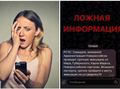 Нагнали панику: как новороссийцев призывали эвакуироваться 