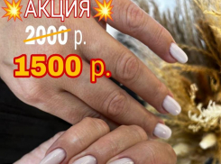 Услуга дня: скидка на маникюр в ногтевой студии NAIL ANASTELLY