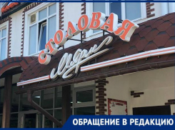 «Дело же не в 15 рублях!», - жительницу Новороссийска обманули и оскорбили в местной столовой