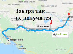 Новороссийцам, которые собираются в Краснодар 6 ноября, лучше выехать пораньше