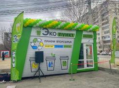 В Новороссийске открылся первый и единственный в Краснодарском крае экопункт