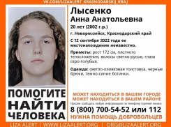 Уже несколько дней не могут найти 20-летнюю жительницу Новороссийска 