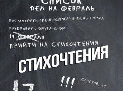 Стихочтения пройдут в Новороссийске