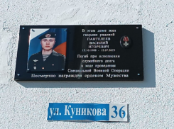 Не мог поступить иначе: открыта мемориальная доска погибшему новороссийцу