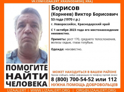 Уже неделю и полтора месяца двух пропавших новороссийцев не могут найти