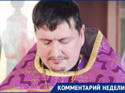 «Тревога и что с ней делать?» ответ православного священника-психолога из Новороссийска