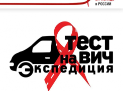 Новороссийцев собрались проверять на ВИЧ