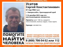Почти две недели без связи: в Новороссийске ищут пропавшего мужчину за 60 