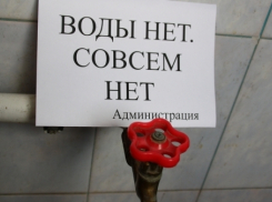 Южный район Новороссийска проведет день без воды
