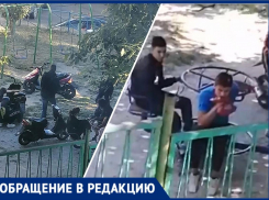 «Родители знают, чем занимаются их дети?!»: трудные подростки оккупировали двор в Новороссийске