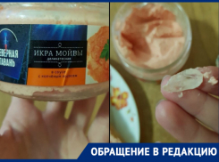 Жительница Новороссийска нашла кусок стекла в икре из «Магнита»