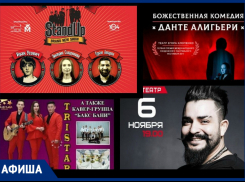 Афиша: большой  Stand Up и концерт русско-испанской музыки