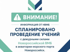В Новороссийске пройдут учения с артиллерийскими стрельбами