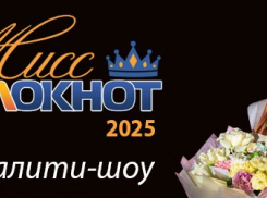 Ты – красотка с талантом и харизмой? Стань «Мисс Блокнот-2025» и выиграй 100 000 рублей