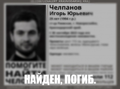 Пропавшего жителя Новороссийска нашли мертвым 