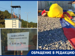 Новороссийцам приходится самим спасать друг друга на пляже, пока спасатель сидит в наушниках