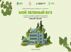 ВУЗы Новороссийска могут стать «зелёными»