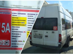 Правила не для всех: маршрутчики продолжают пытать новороссийцев жарой 