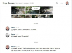 Новороссиец получил ложный ответ с официальной страницы мэра