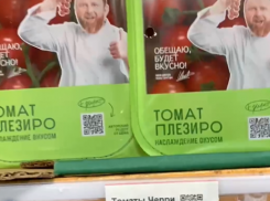 В Новороссийске помидоры от Ивлева продают за 229 рублей 
