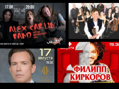 Афиша: американский рок-музыкант и король российской эстрады