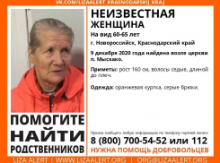 Родственников пожилой женщины, оказавшейся на улице, нашли за день в Новороссийске 