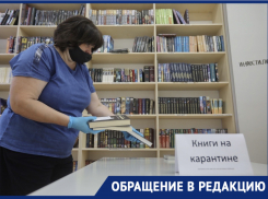 В кино можно, в библиотеку - нельзя: новороссийцы пишут первые обращения к новому мэру