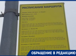 «Зачем так над людьми издеваются?» - новороссийцы о графике движения автобусов