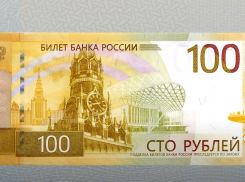 Скоро новые сторублевки разлетятся по Новороссийску