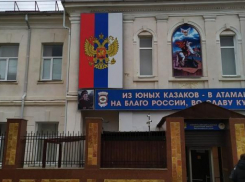 Флаг Сербии украшает здание Новороссийского кaзачьего кадетского корпуса