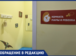 Приходится кормить малыша в туалете: жительница Новороссийска о недостатках торговых центров 