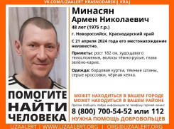 В Новороссийске пропал 48-летний мужчина 