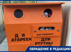 Жители 13 микрорайона опасаются паров ртути, распространяемых экобоксом