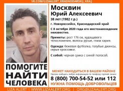 Пропавшего новороссийца разыскивают во всех районах города 