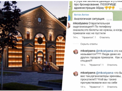 Абрау-Дюрсо не торопится комментировать неудавшуюся «Ночь Музеев»