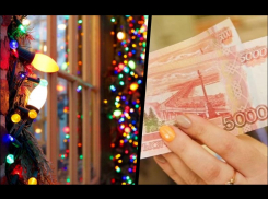 Получат ли новороссийцы по 10 000 на Новый год