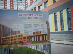 В Новороссийске возведут  пять новых школ