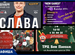Афиша: Слава Комиссаренко и игры для взрослых