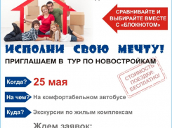 Сравнить квартиры от двух разных застройщиков можно в туре по новостройкам