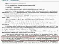 Новороссиец получил штраф за коммент в Ридовке