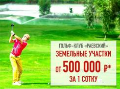 Красивая жизнь - только в «Предгорье»