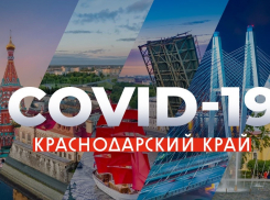 Пока Новороссийск и весь край справлялись с последствиями ливней, COVID продолжал уносить жизни людей