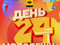 “Самое яркое и масштабное событие лета” пройдет в Новороссийске