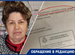 Вдову сотрудника МЧС выгоняют из служебной квартиры в Новороссийске 