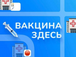 Новая функция чат-бота «Вакцинация здесь» стала доступна новороссийцам